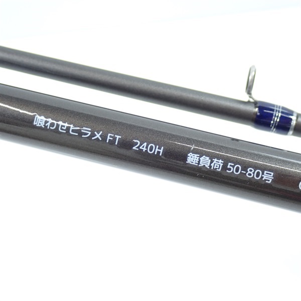 クワセヒラメＦＴ２４０Ｈ